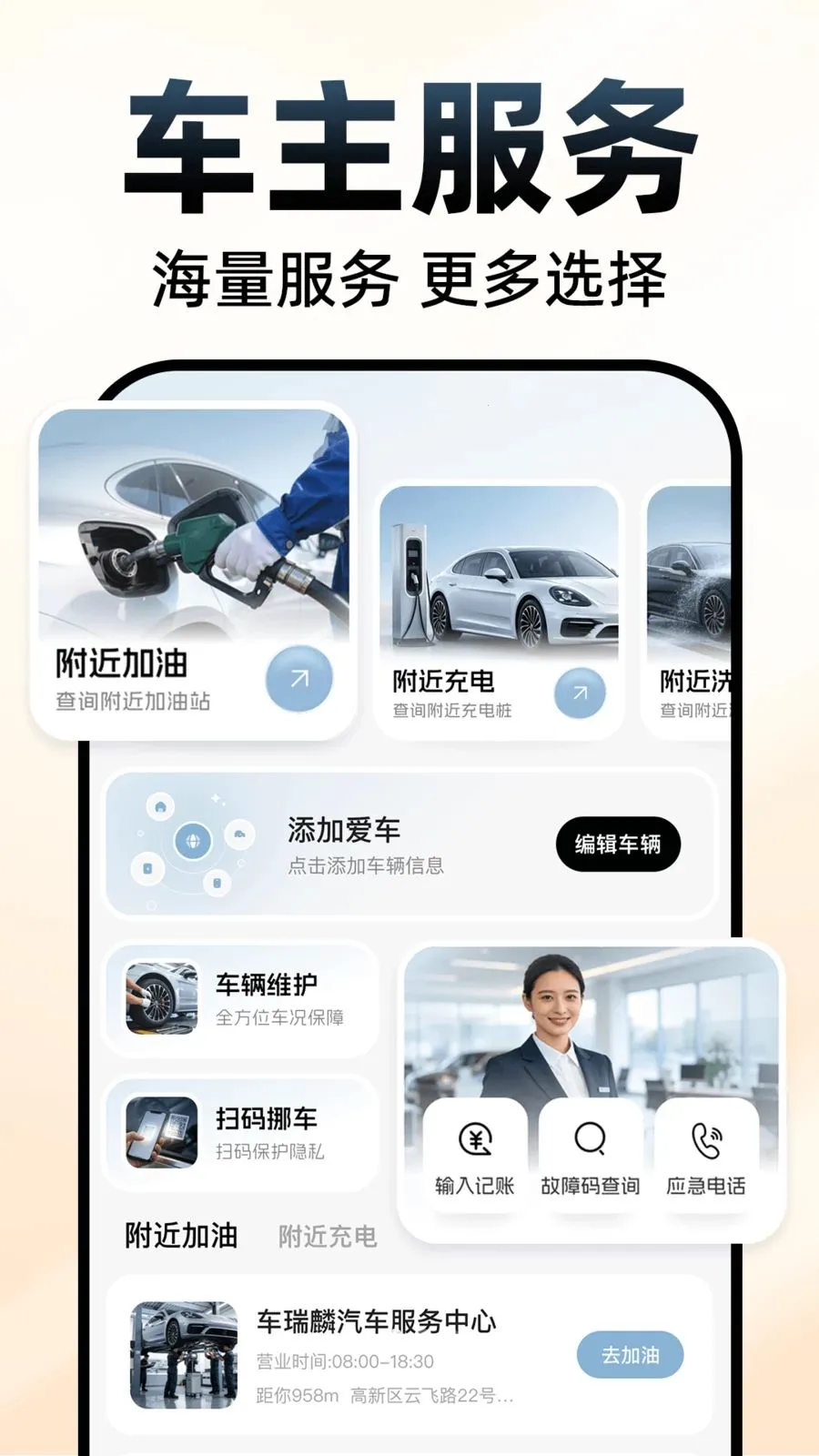 �쳵˳�糵��2026�ٷ����°汾v1.0.1 ��׿���ͼ