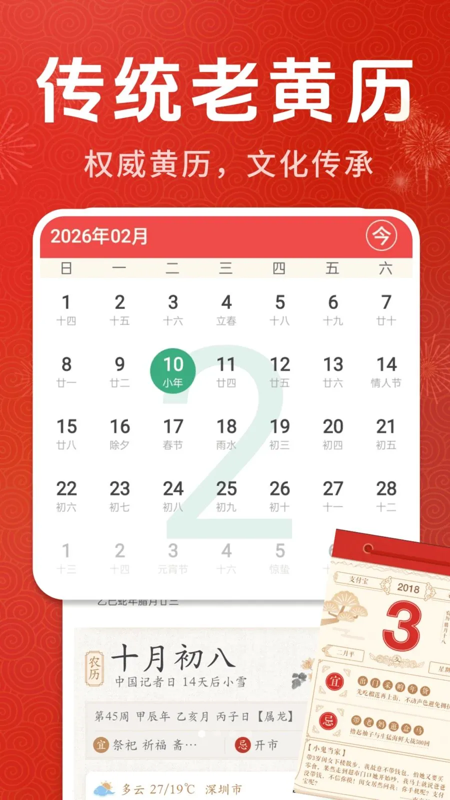 С���ϻ������������ֻ���v1.0.01.00 ��׿���ͼ