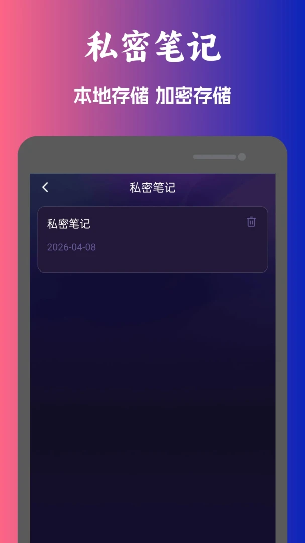 �����˽������v1.0.11 �ֻ����ͼ