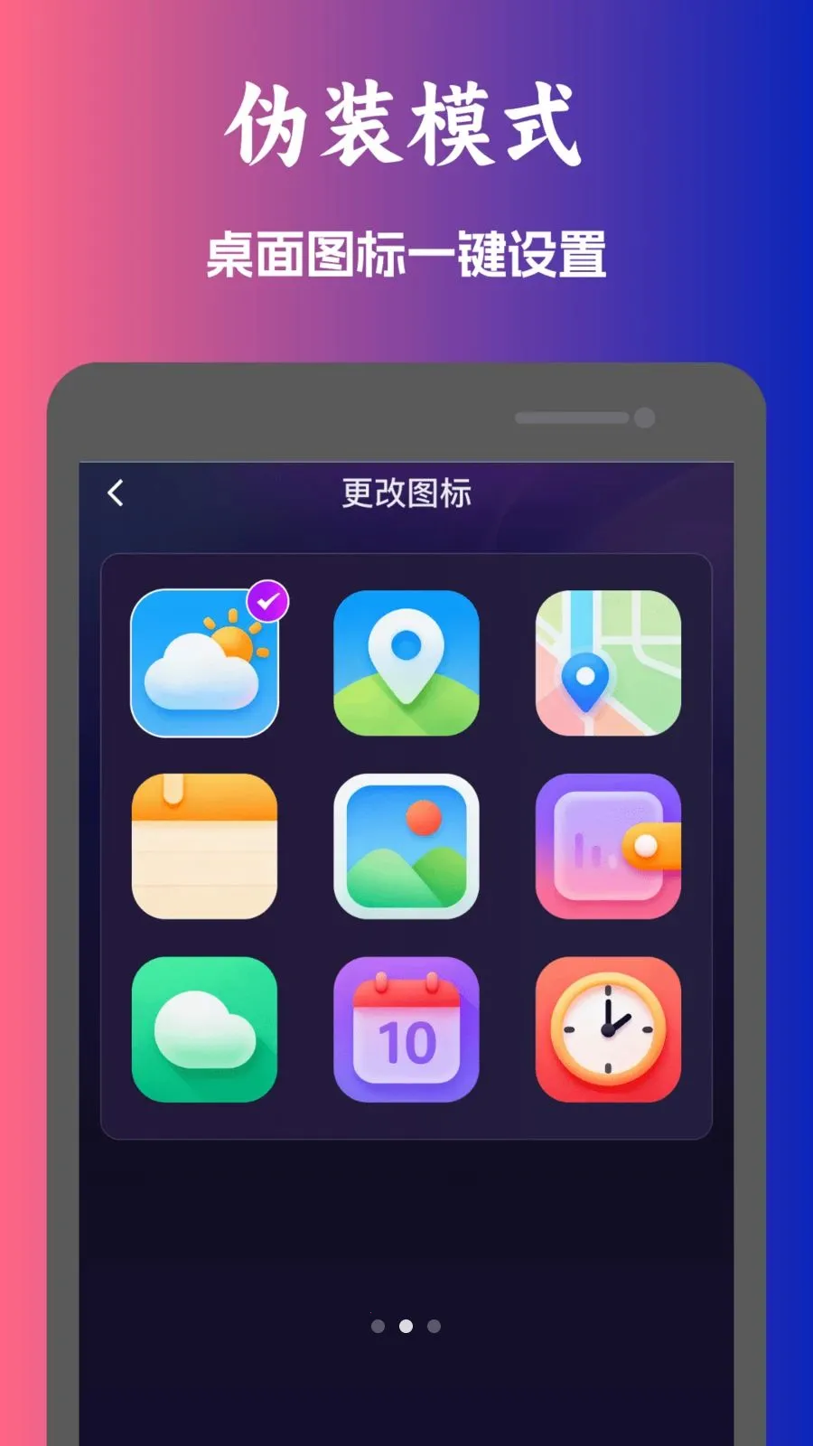 �����˽������v1.0.11 �ֻ����ͼ