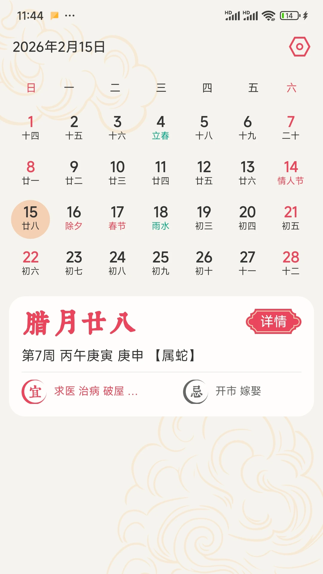 ����������2026�ٷ����°汾v1.2.1 �ֻ����ͼ