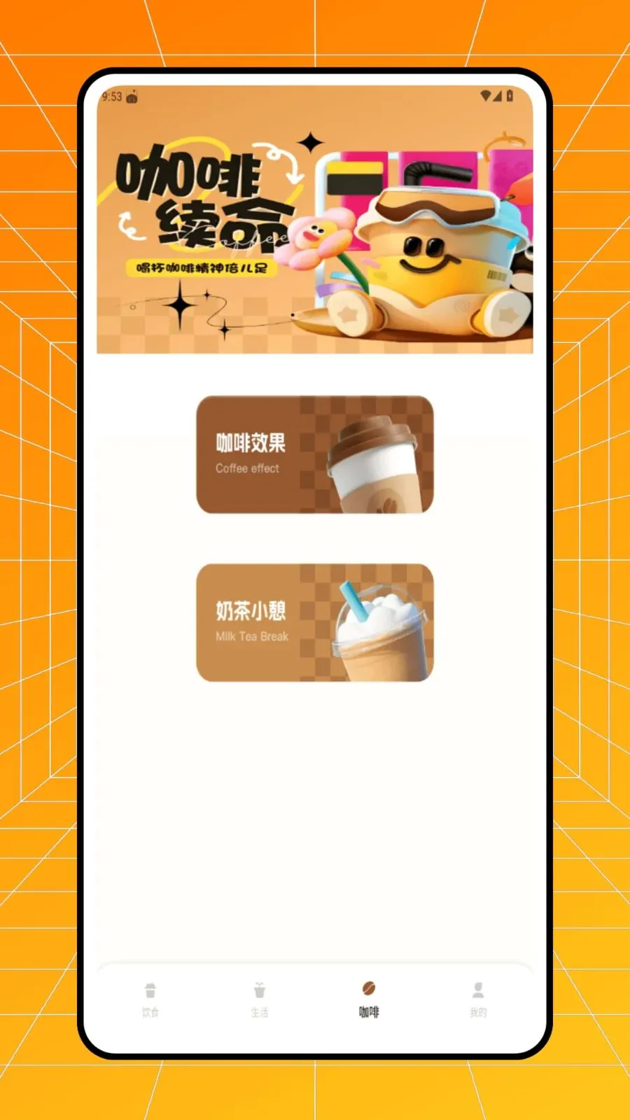 �����̲��˰�׿���ֻ���v1.0.0 ��׿���ͼ