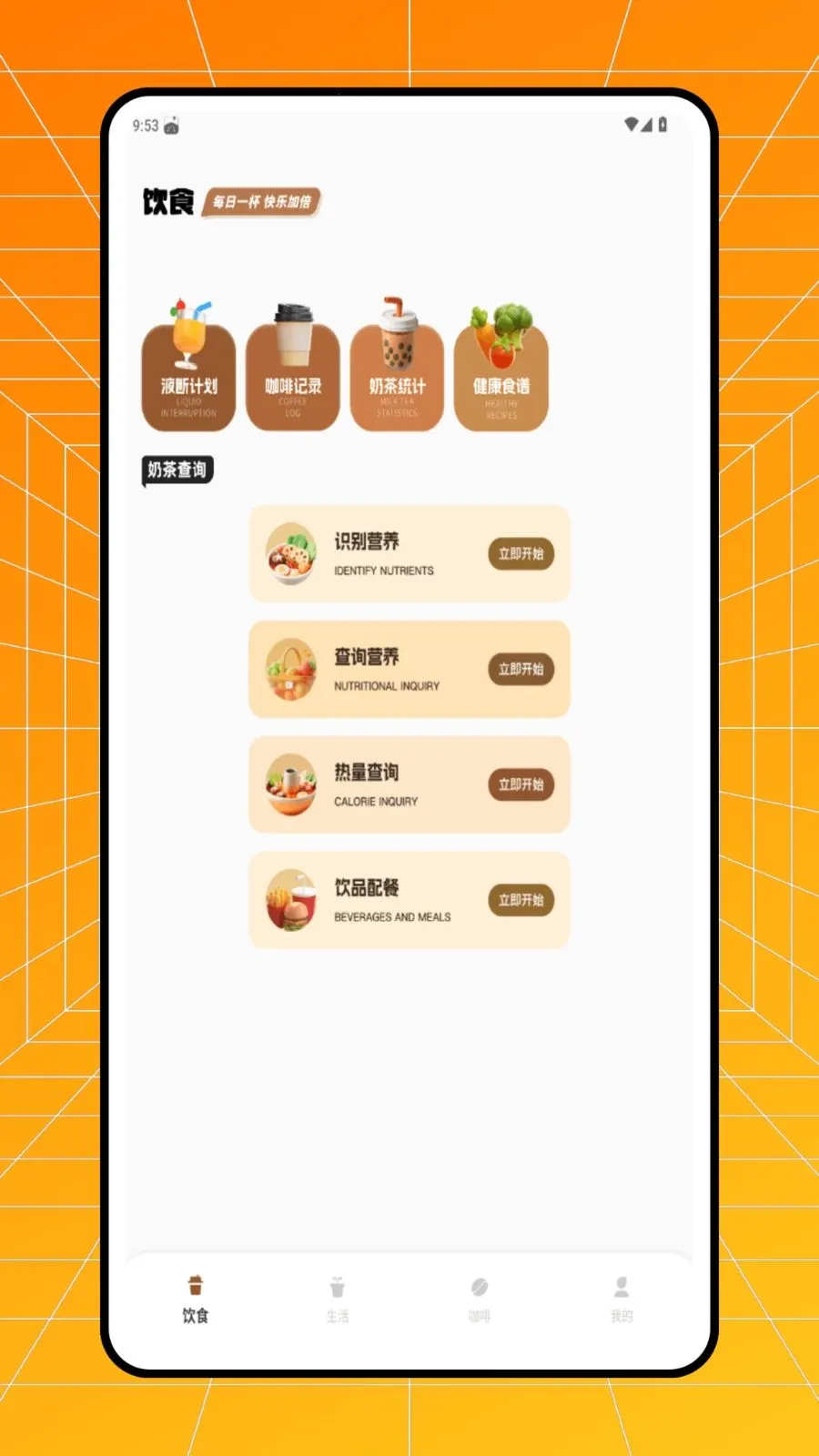 �����̲��˰�׿���ֻ���v1.0.0 ��׿���ͼ