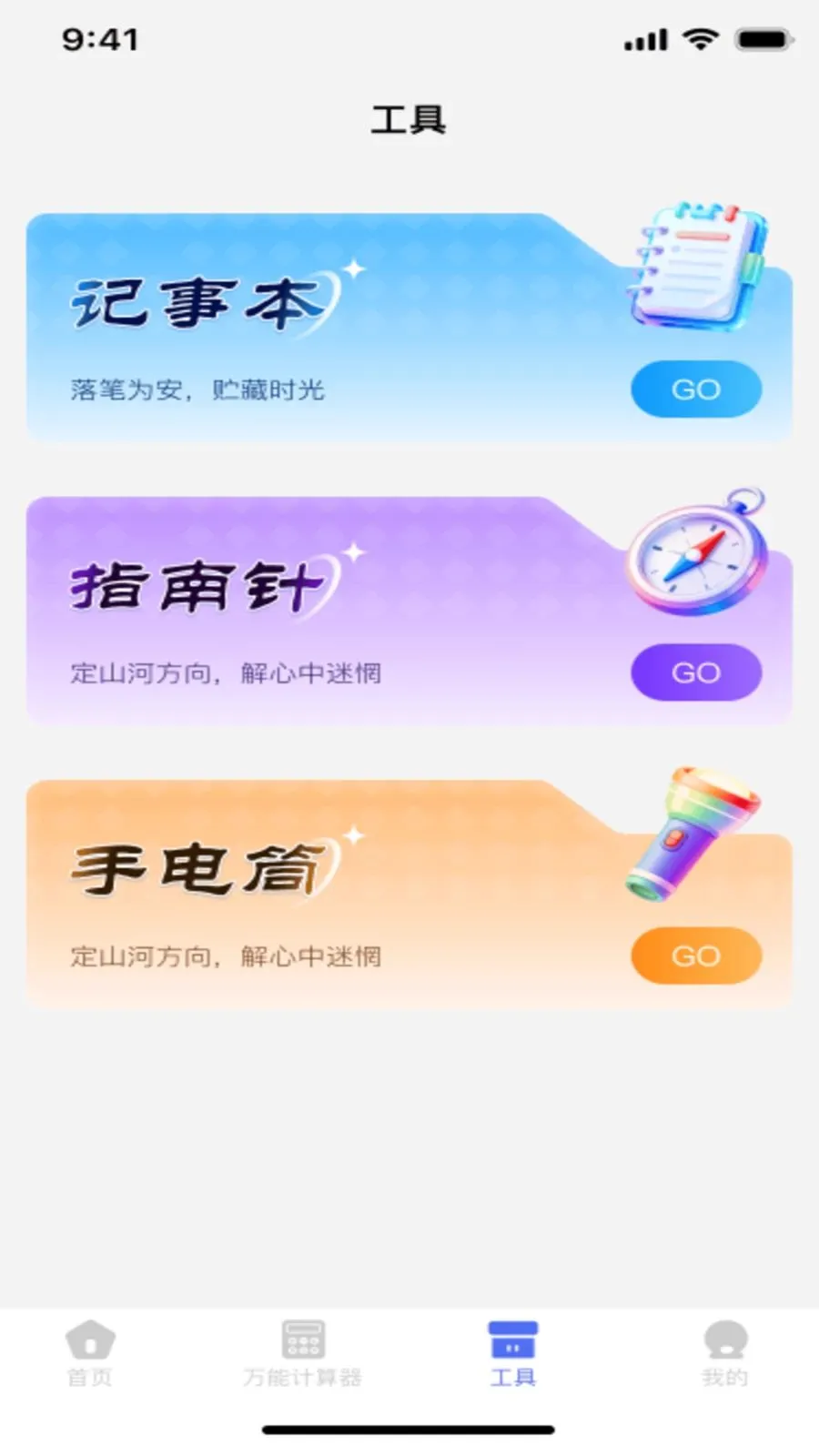 �ֻ�������Ѽ�����v1.0.2 �ֻ����ͼ