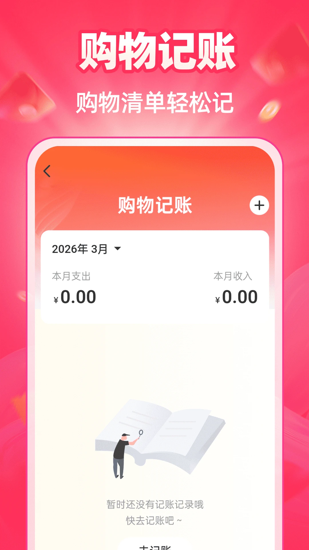 �ؼ��̳Ƕ��2026���°汾v1.0.2 ��Ѱ��ͼ
