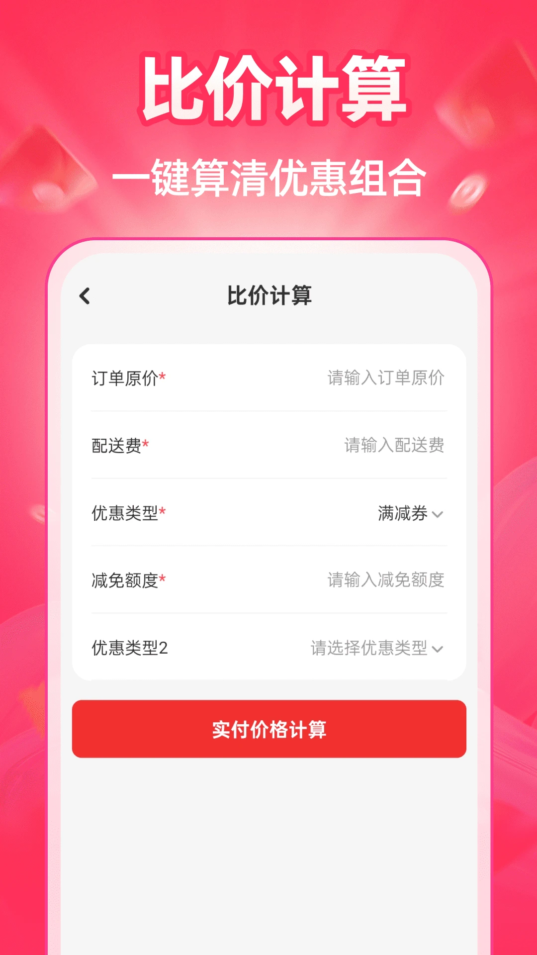 �ؼ��̳Ƕ��2026���°汾v1.0.2 ��Ѱ��ͼ