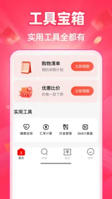 �ؼ��̳Ƕ��2026���°汾v1.0.2 ��Ѱ��ͼ