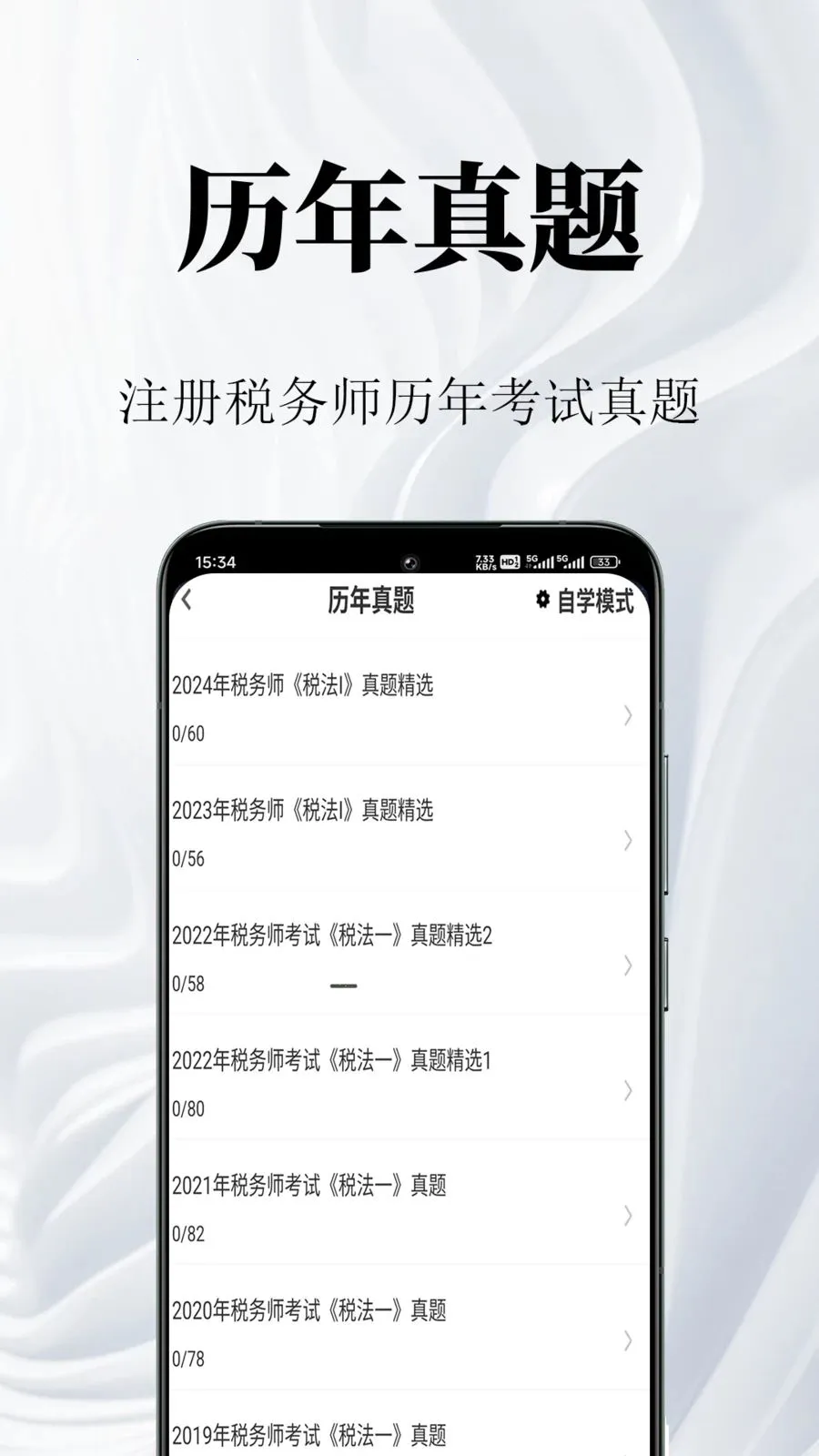 ע��˰��ʦ�����v2.0.4 �ֻ����ͼ