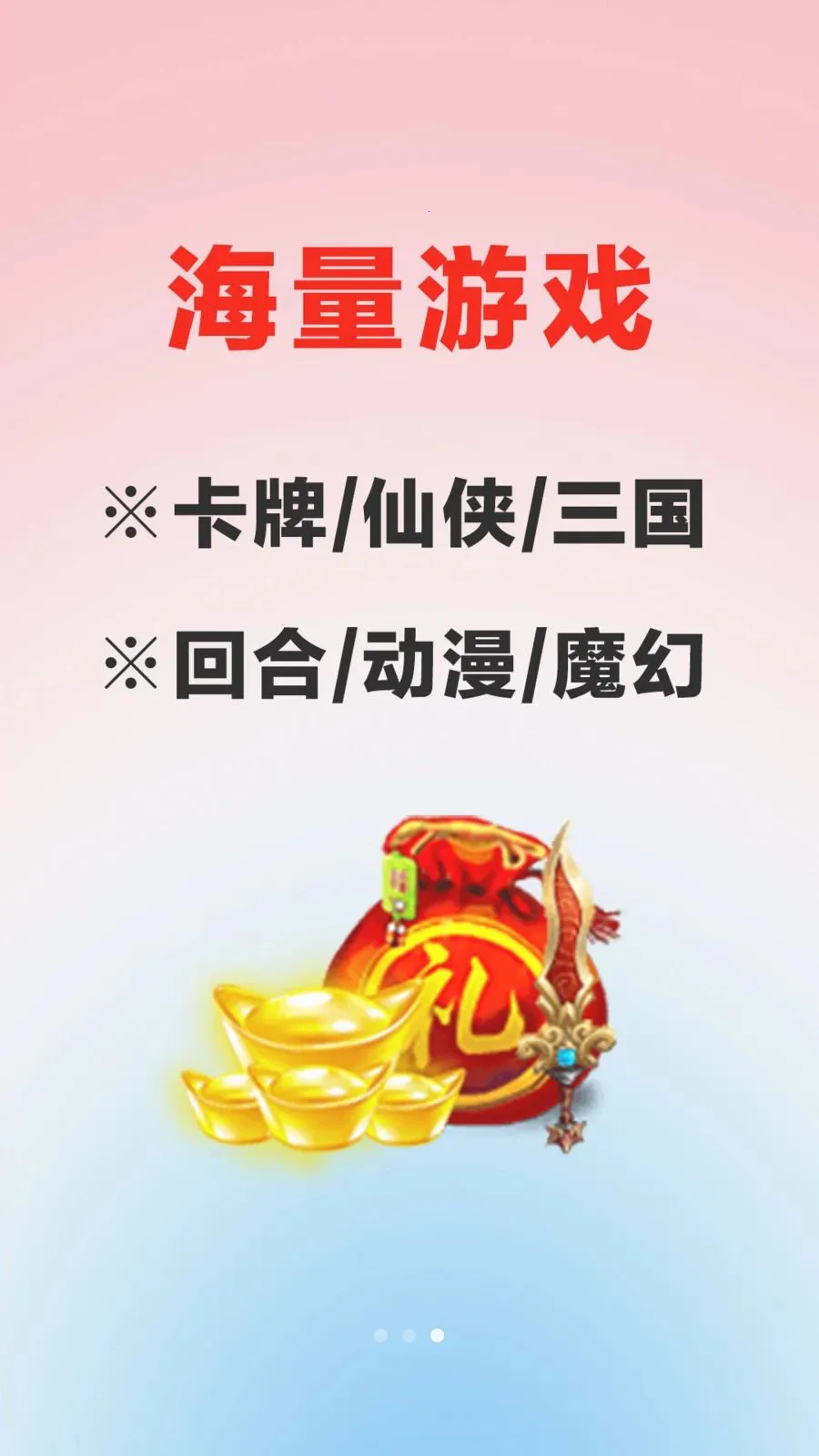 ������Ϸ����v1.0.0 �ֻ����ͼ