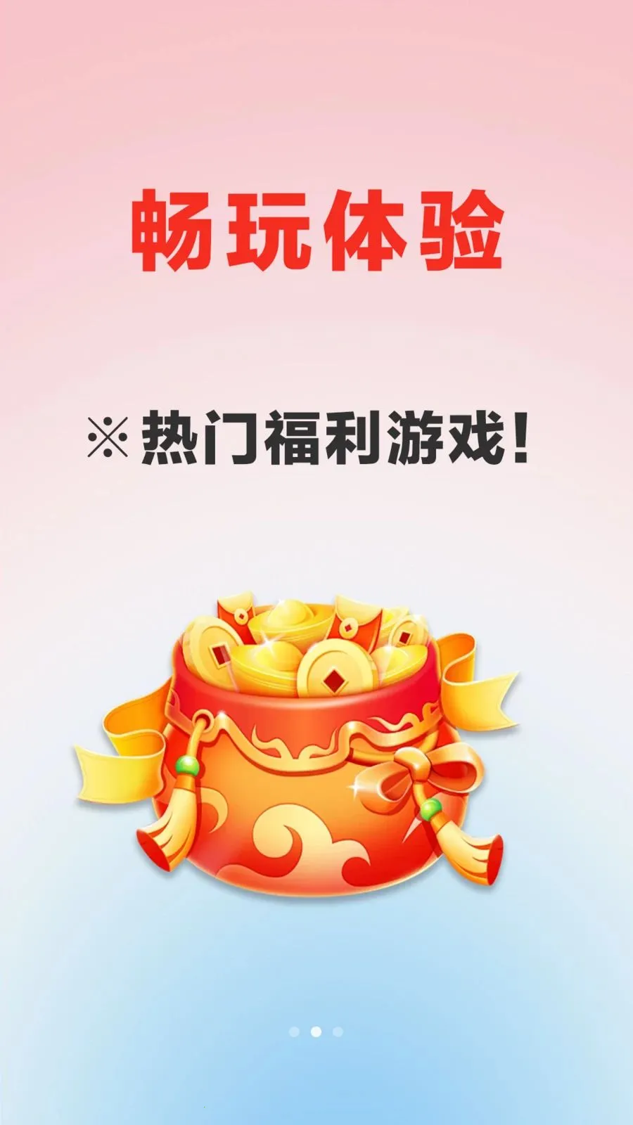 ������Ϸ����v1.0.0 �ֻ����ͼ