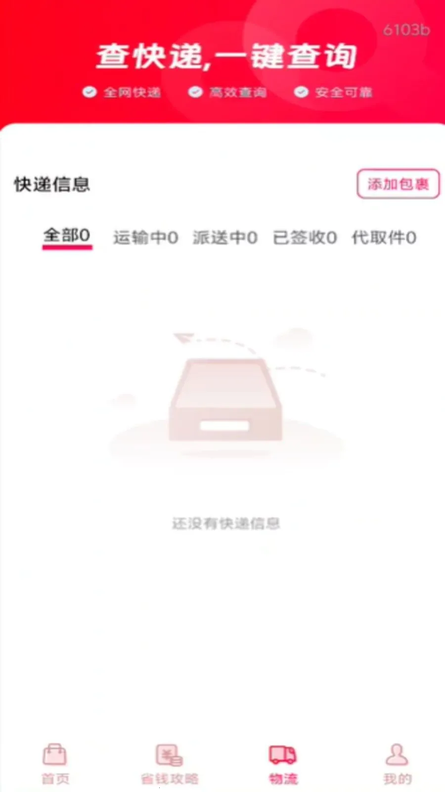 ��ʡǮ���v1.0.0 ��Ѱ��ͼ