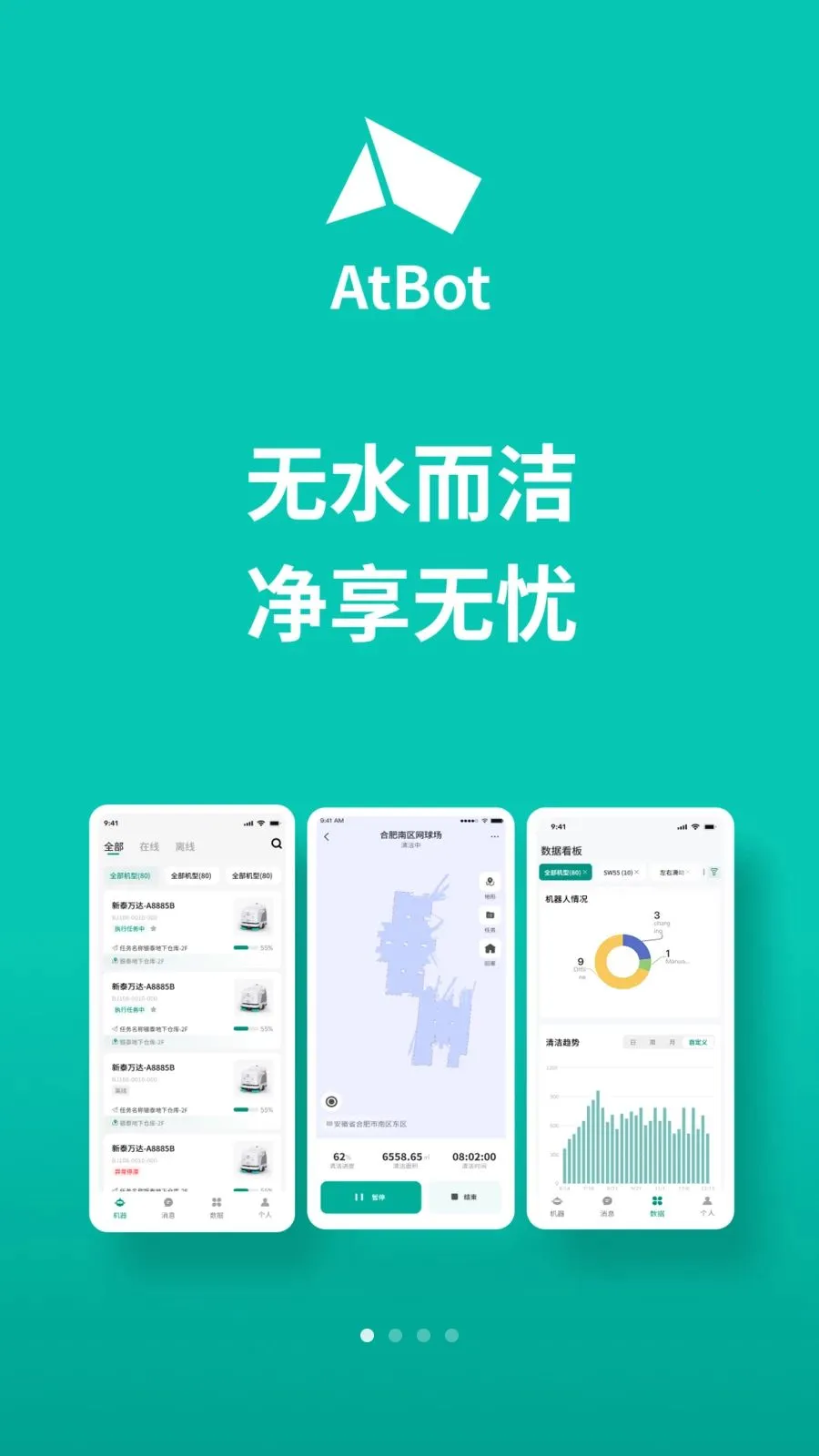AtBot2026�ٷ����°汾v1.0.4 ��׿���ͼ