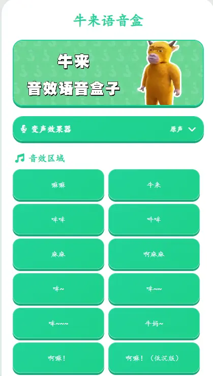 ţ��������2026�ٷ����°汾v1.0.0 ��׿���ͼ