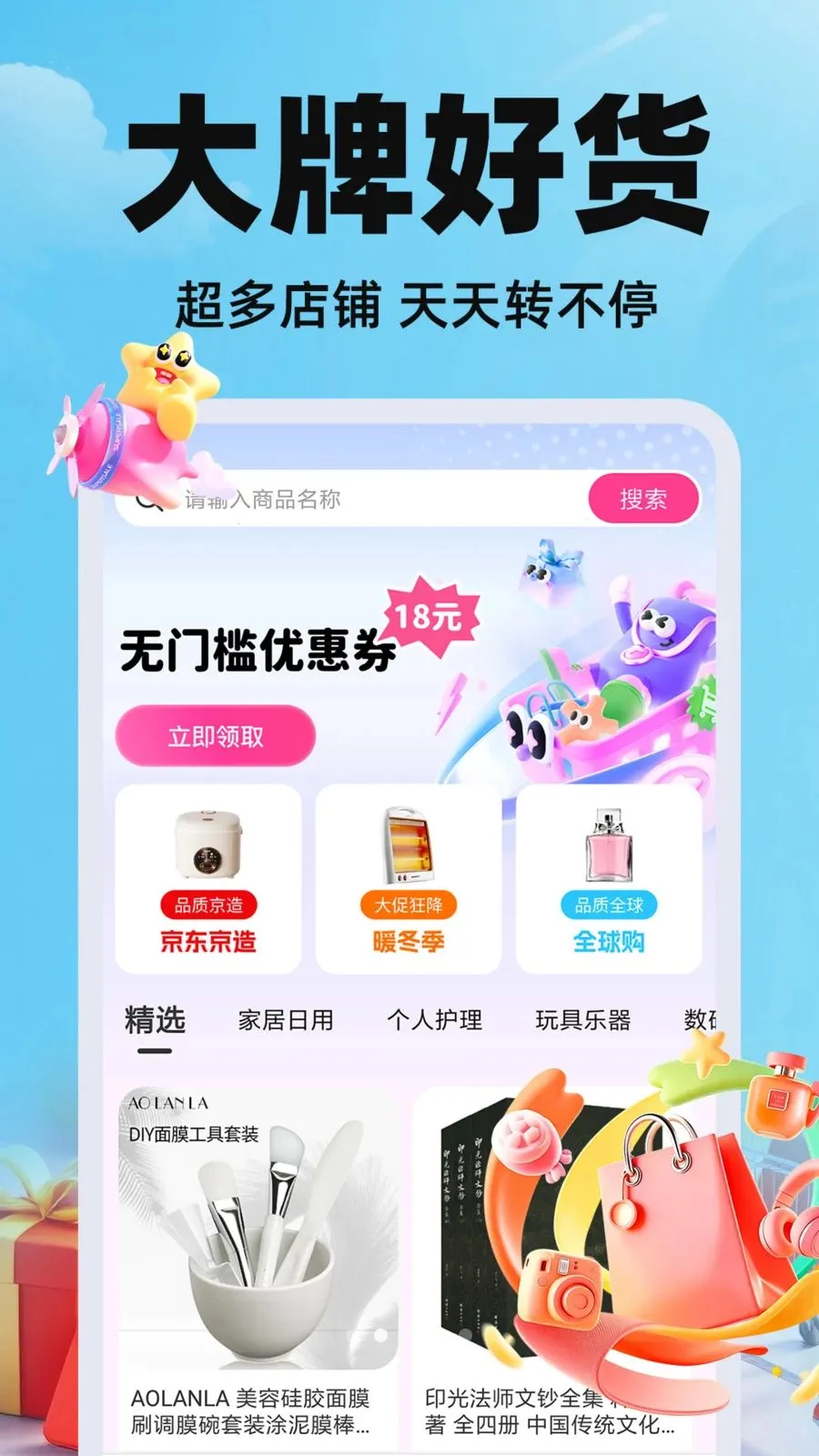 ������Ʒ�����������ֻ���v1.0.4 ��Ѱ��ͼ
