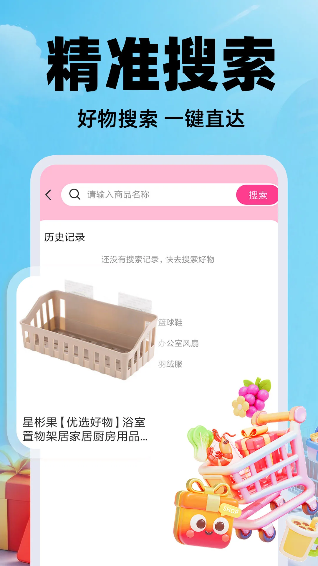 ������Ʒ�����������ֻ���v1.0.4 ��Ѱ��ͼ