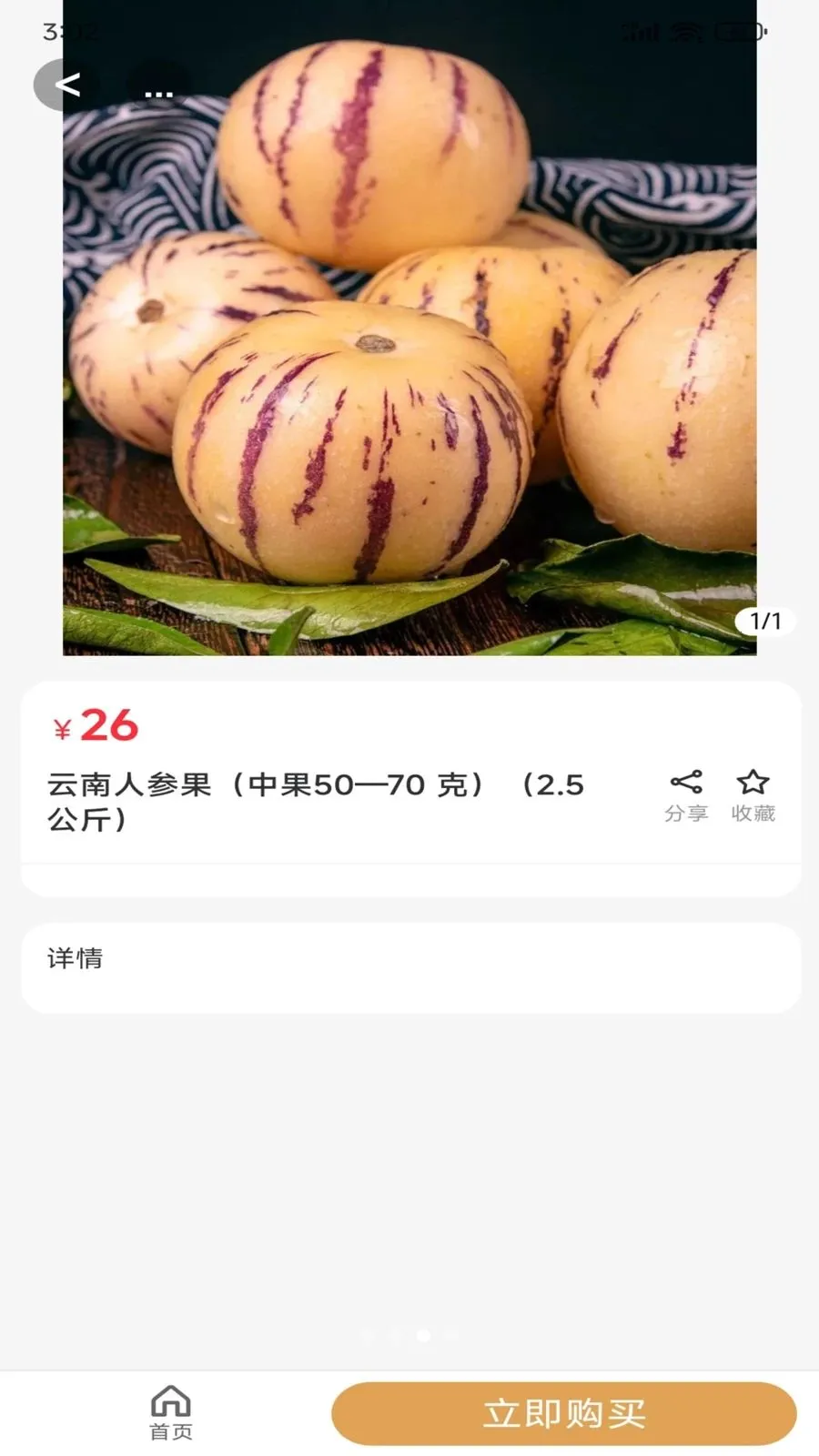 ����Դ��׿���ֻ���v2.5.1 �ֻ����ͼ