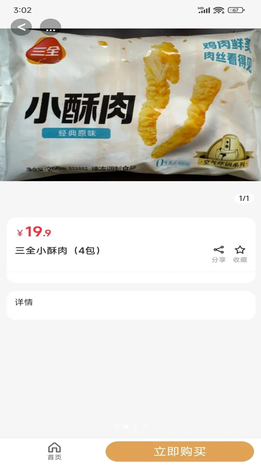 ����Դ��׿���ֻ���v2.5.1 �ֻ����ͼ