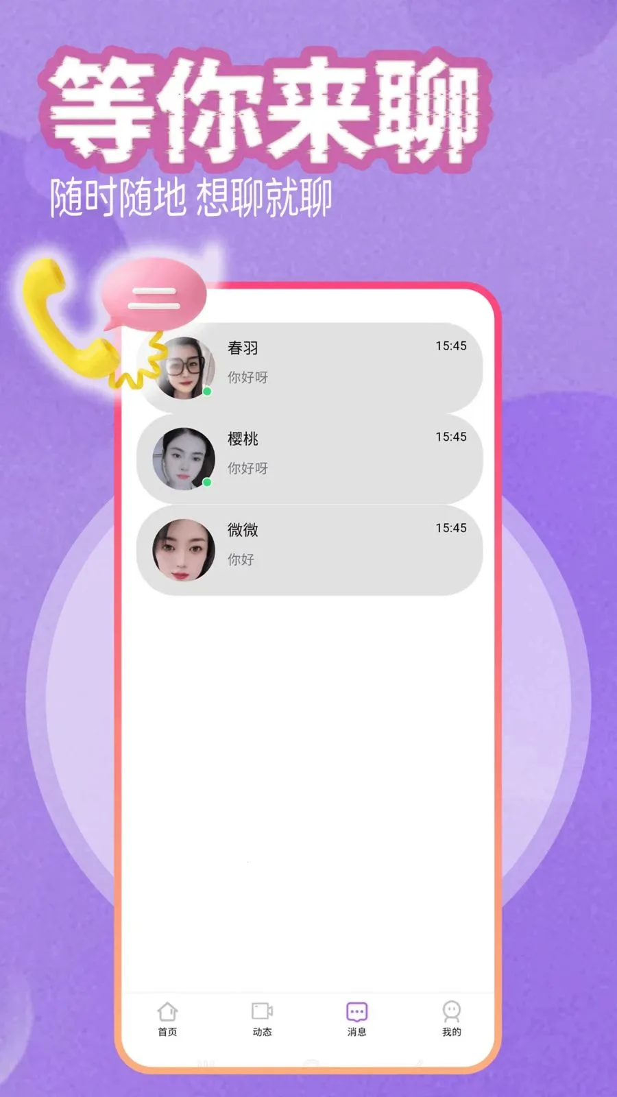 �鿴���������ֻ���v1.0.0 ��Ѱ��ͼ