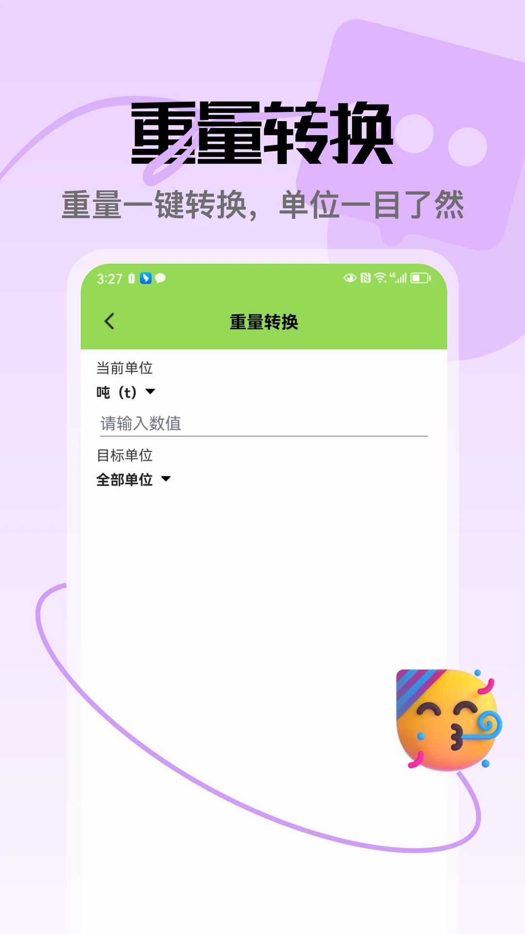 ��Ʒ尲׿���ֻ���v5.3 �ֻ����ͼ