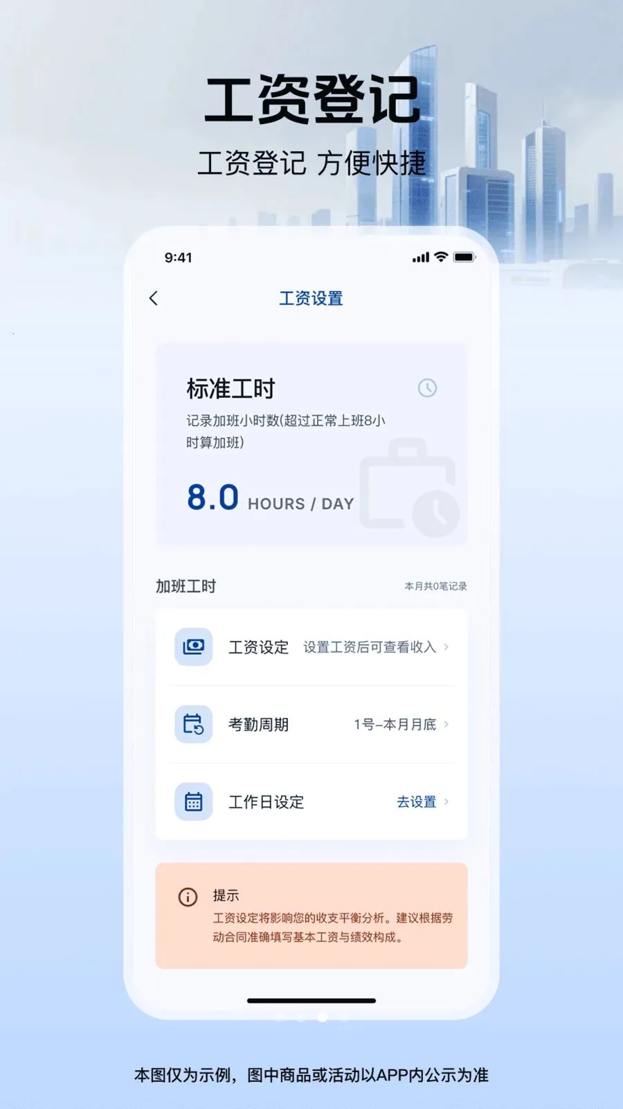 ���ؼǹ�����ͨ��׿���ֻ���v1.0.0 �ֻ����ͼ