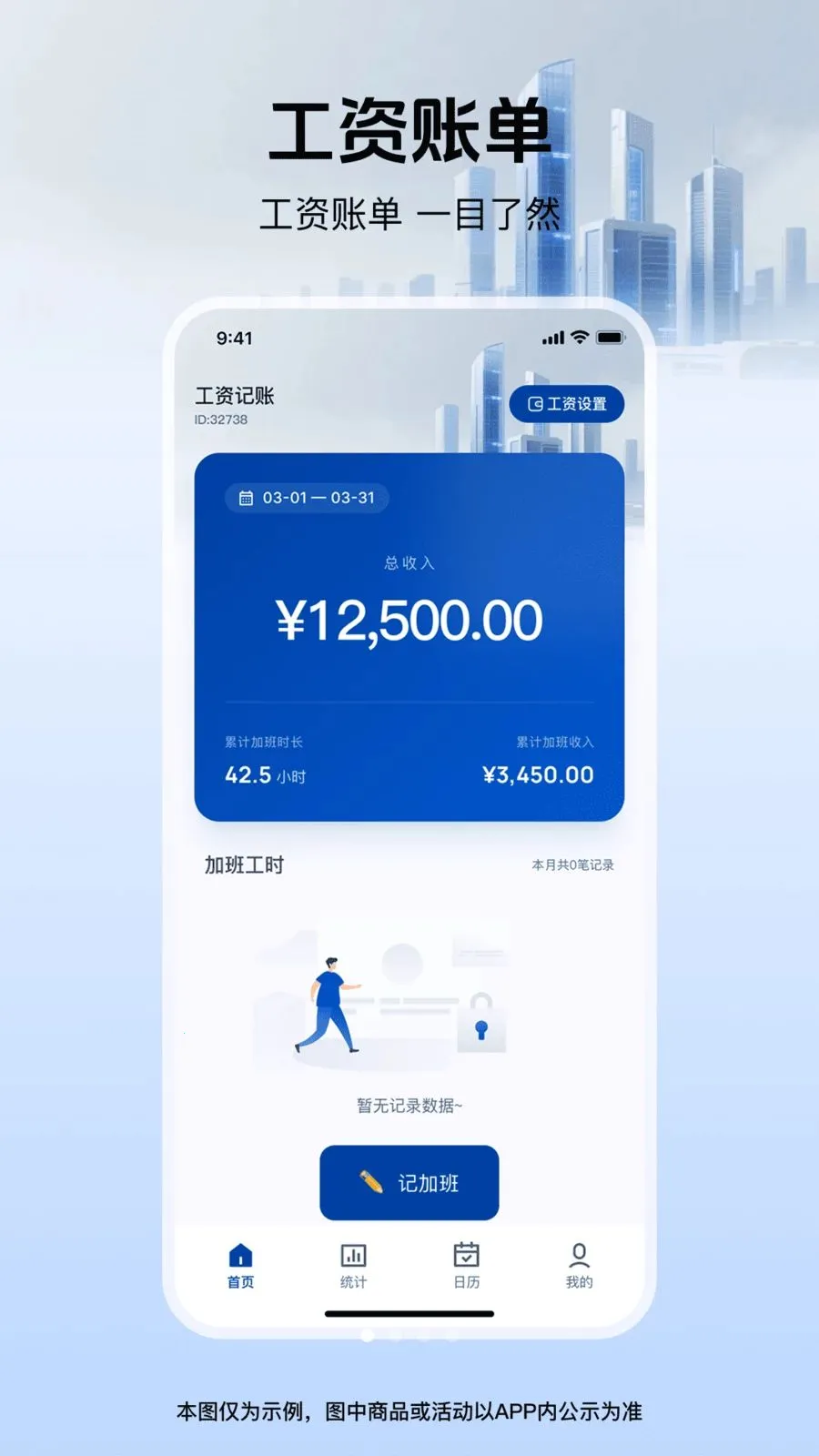 ���ؼǹ�����ͨ��׿���ֻ���v1.0.0 �ֻ����ͼ