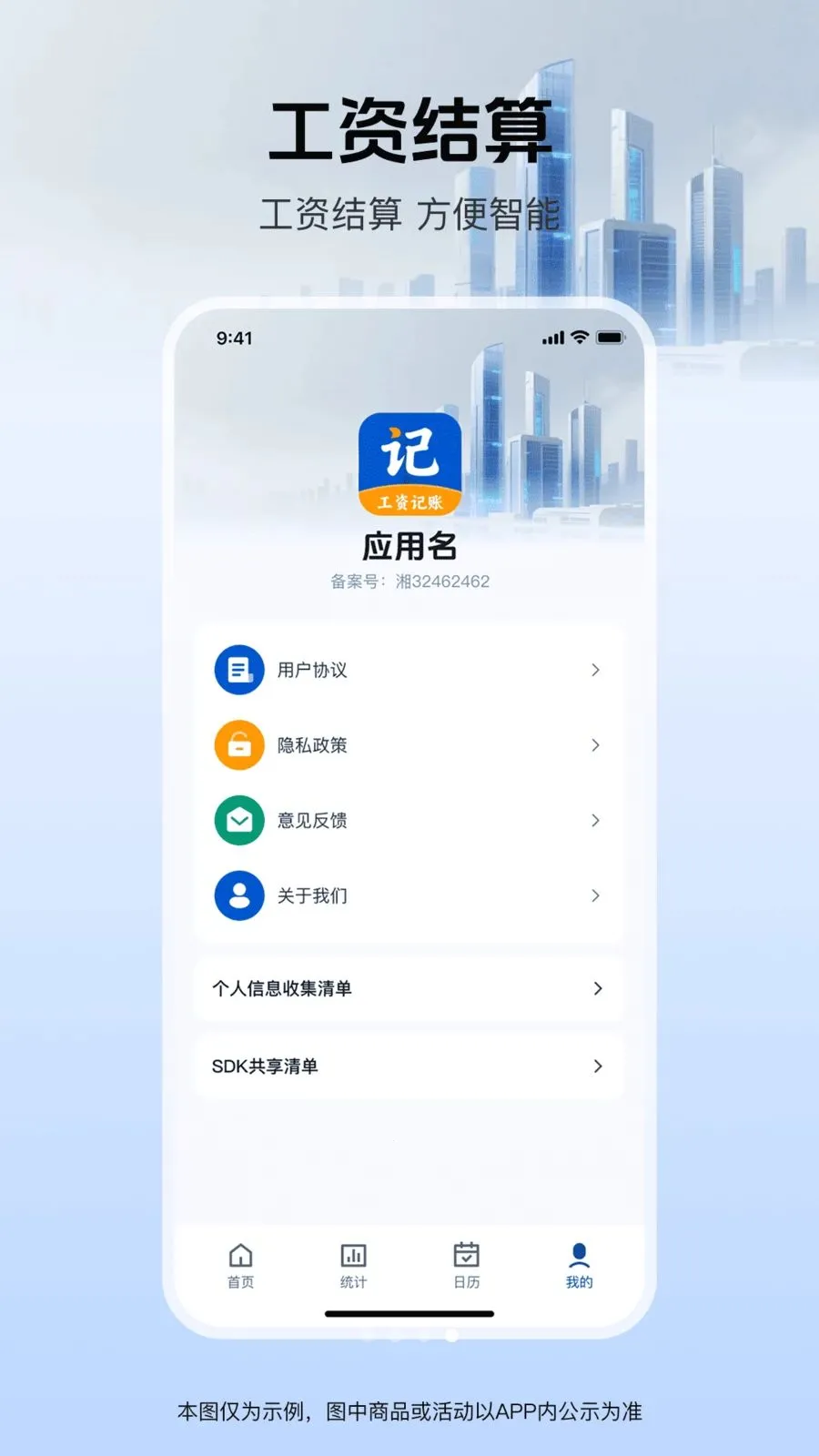 ���ؼǹ�����ͨ��׿���ֻ���v1.0.0 �ֻ����ͼ