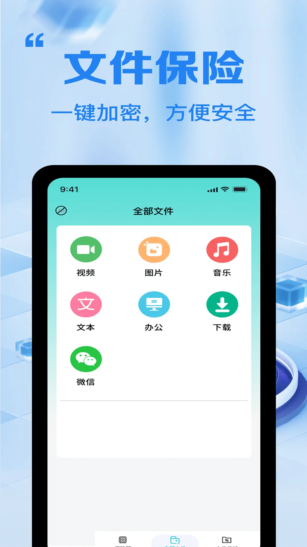 ȫ���ļ�������ʿ�����ֻ���v4.0 ��׿���ͼ