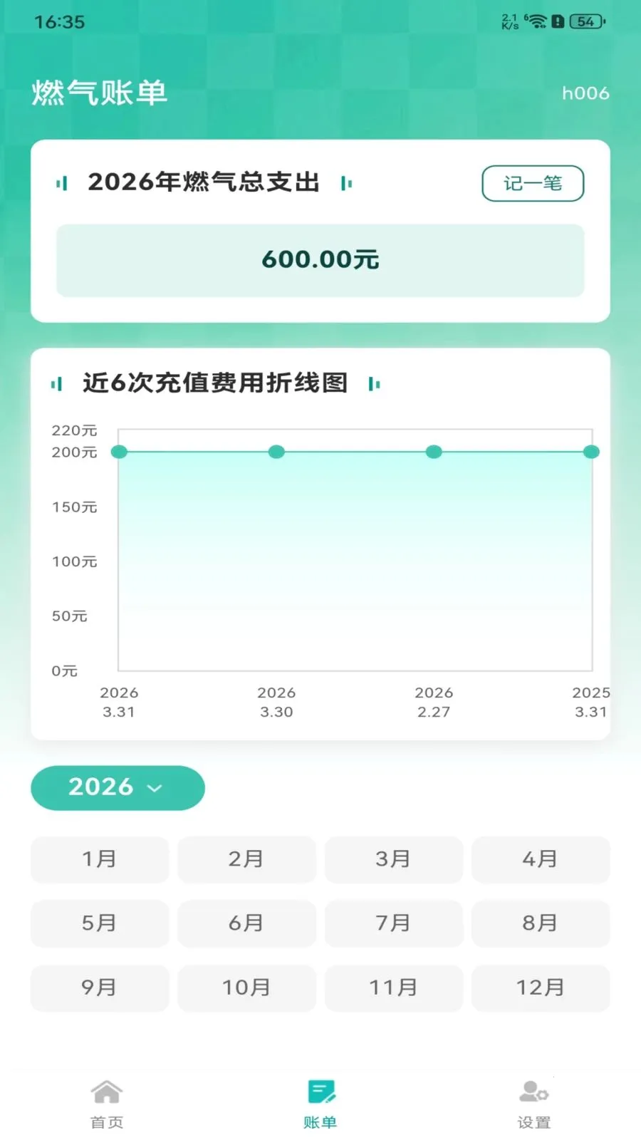 ȼ�����ü�¼�����ֻ���v1.0.0 ��Ѱ��ͼ