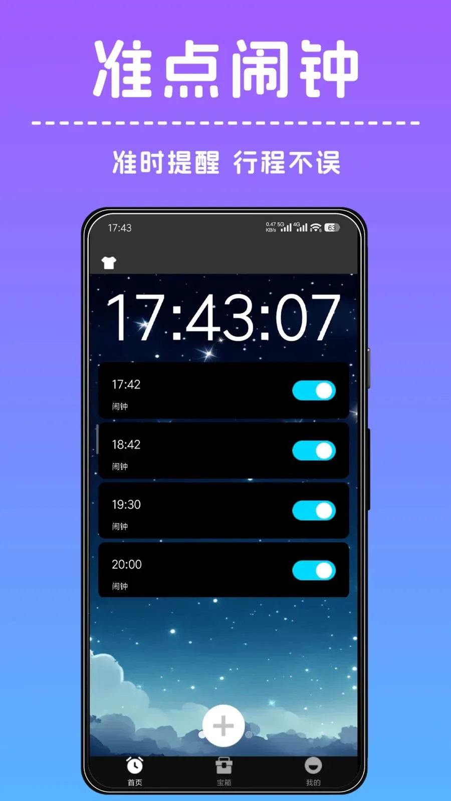 ׼����������v1.0.1 �ֻ����ͼ