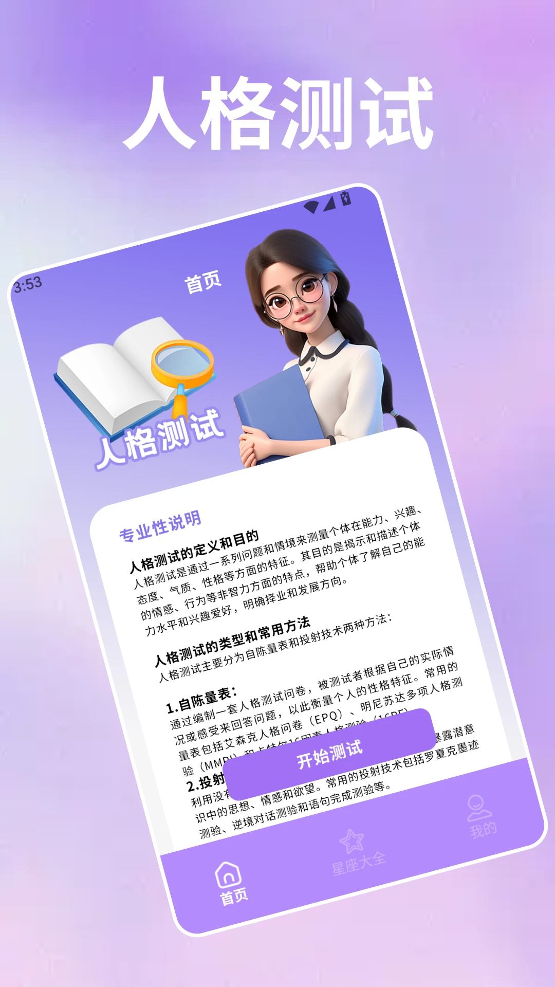 �������Ѿ2026�ٷ����°汾v5.1 ��׿���ͼ