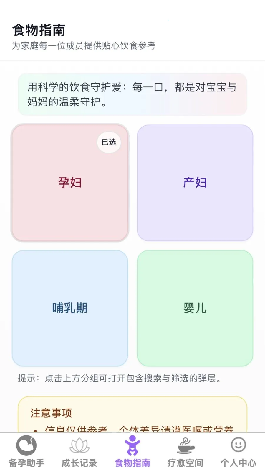 ����ĸӤ�ܼ�2026�ٷ����°汾v1.0.0 �ֻ����ͼ