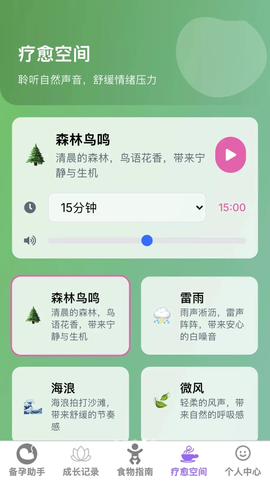 ����ĸӤ�ܼ�2026�ٷ����°汾v1.0.0 �ֻ����ͼ