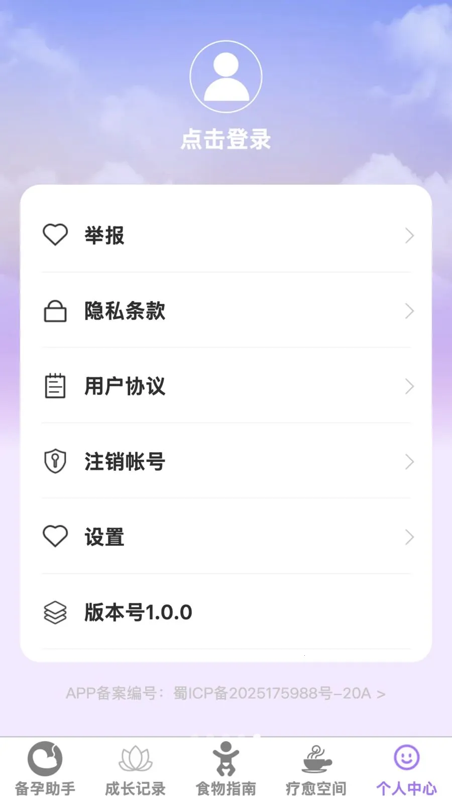 ����ĸӤ�ܼ�2026�ٷ����°汾v1.0.0 �ֻ����ͼ