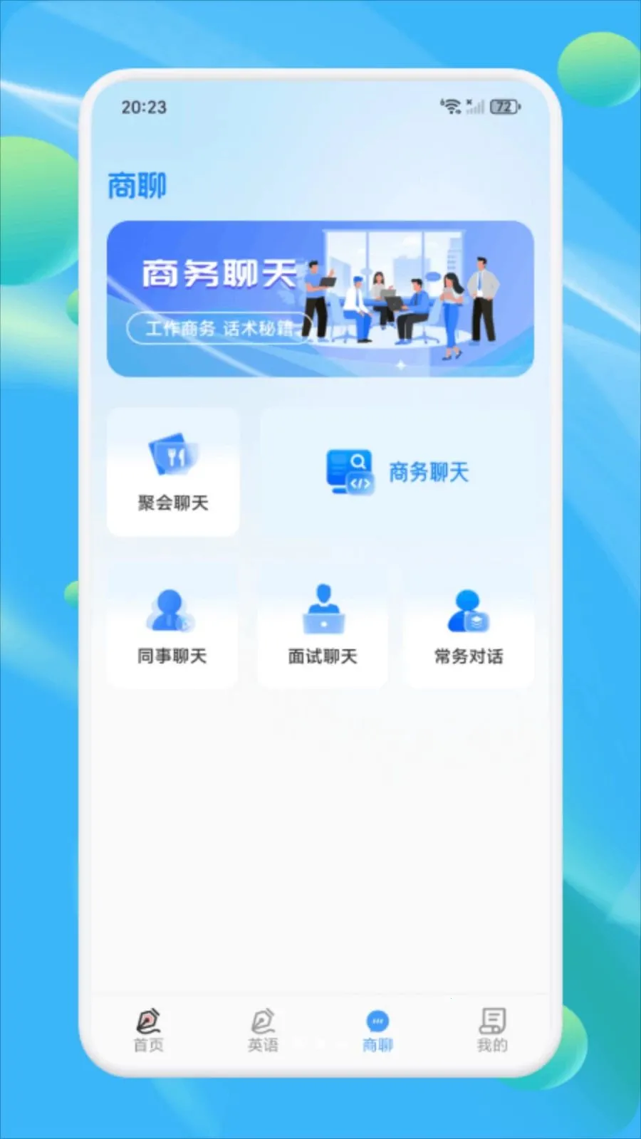 Ǣ̸����2026���°汾v1.3 ��׿���ͼ