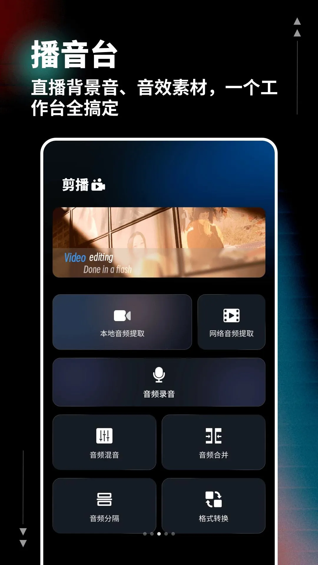 ����ֱ������v1.0.4 �ֻ����ͼ