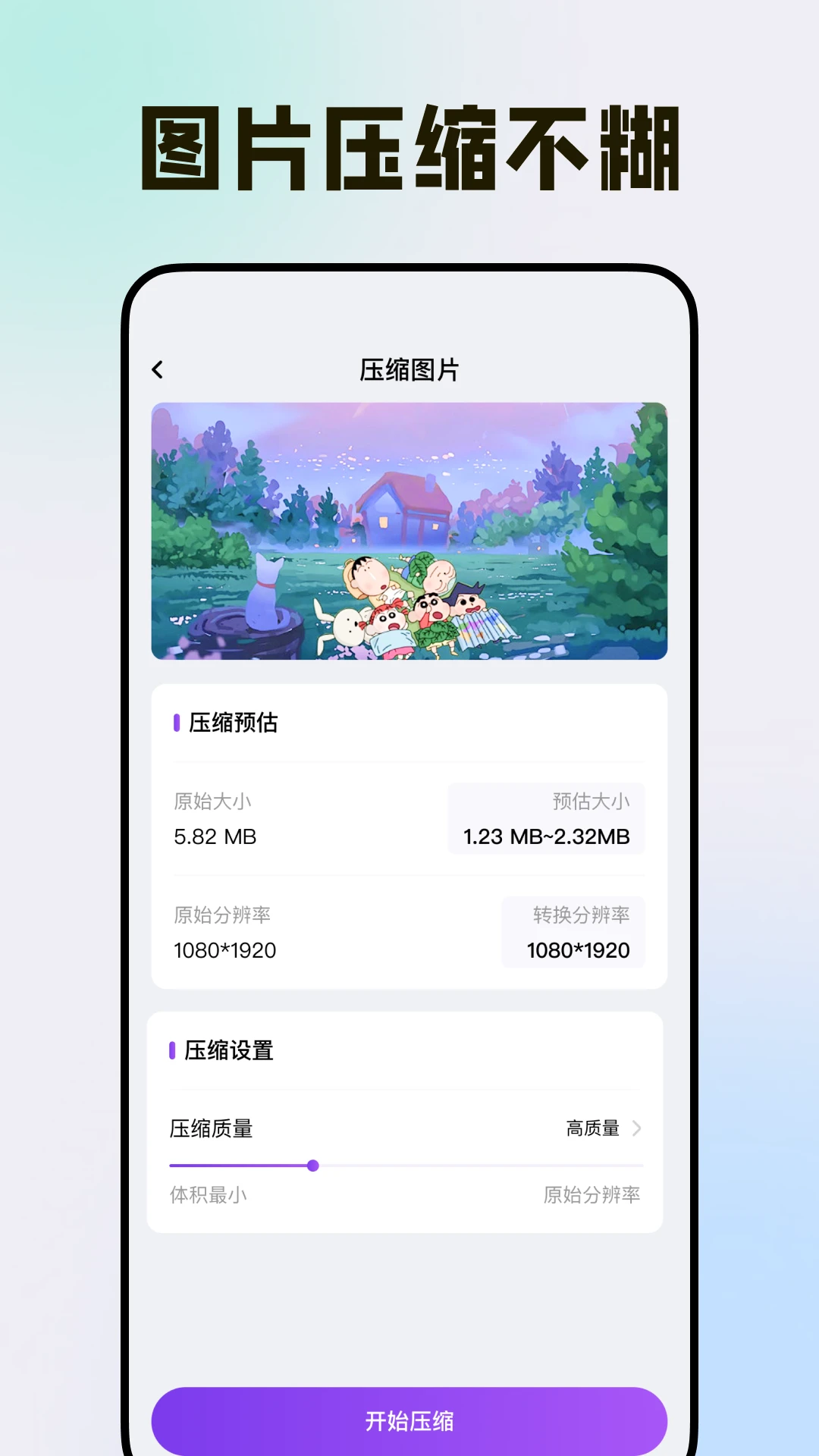 �ֻ���Ѹ�ʽת������2026�ٷ����°汾v1.0.0 ��Ѱ��ͼ