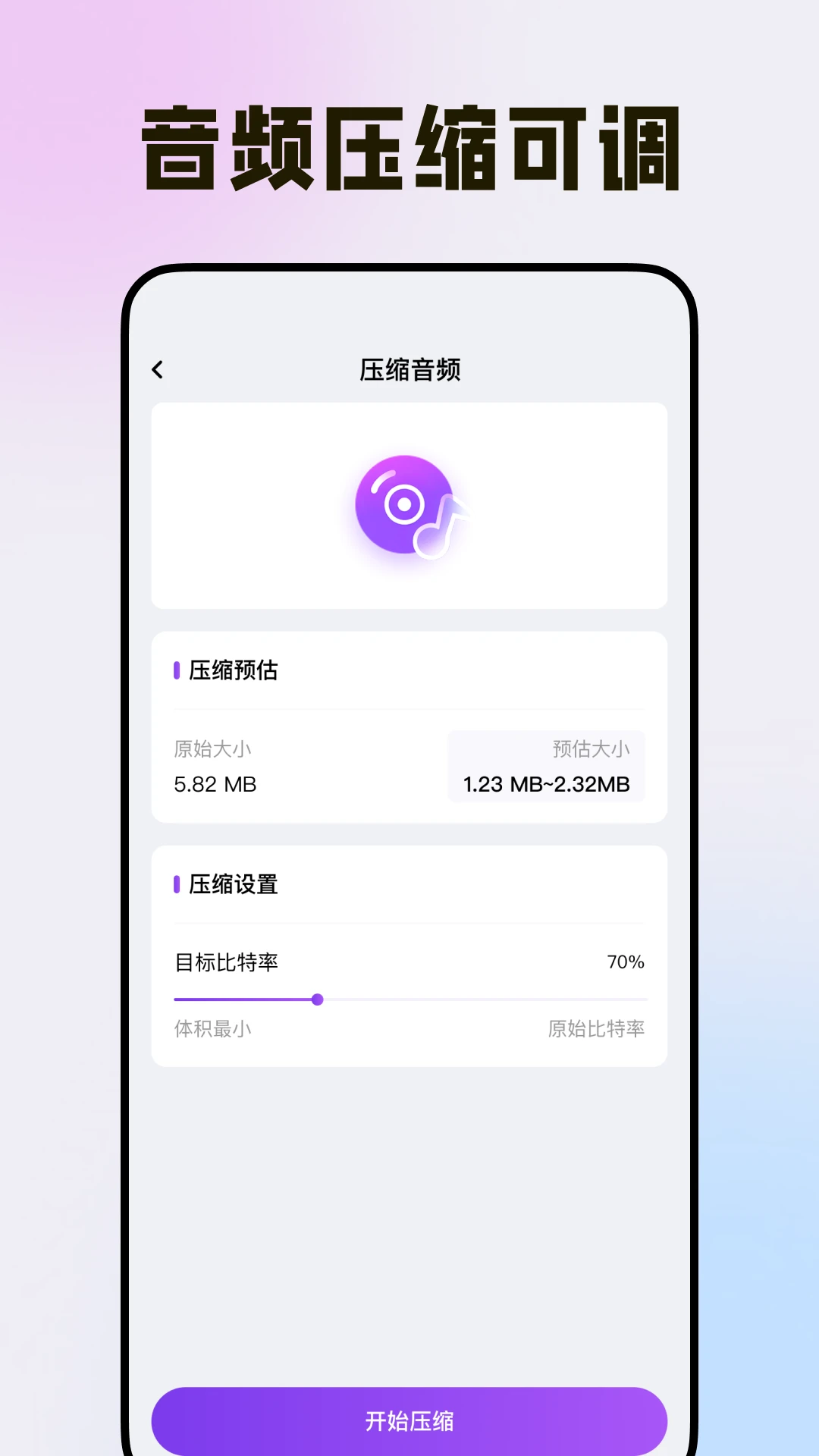 �ֻ���Ѹ�ʽת������2026�ٷ����°汾v1.0.0 ��Ѱ��ͼ