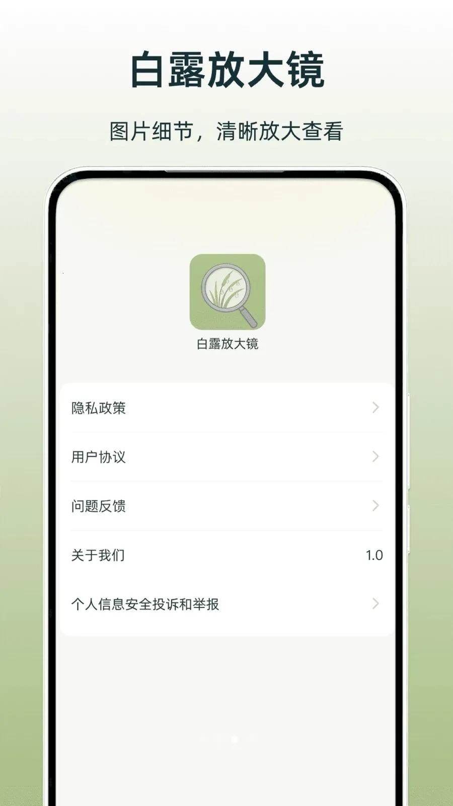 ��¶�Ŵ�v1.0 �ֻ����ͼ