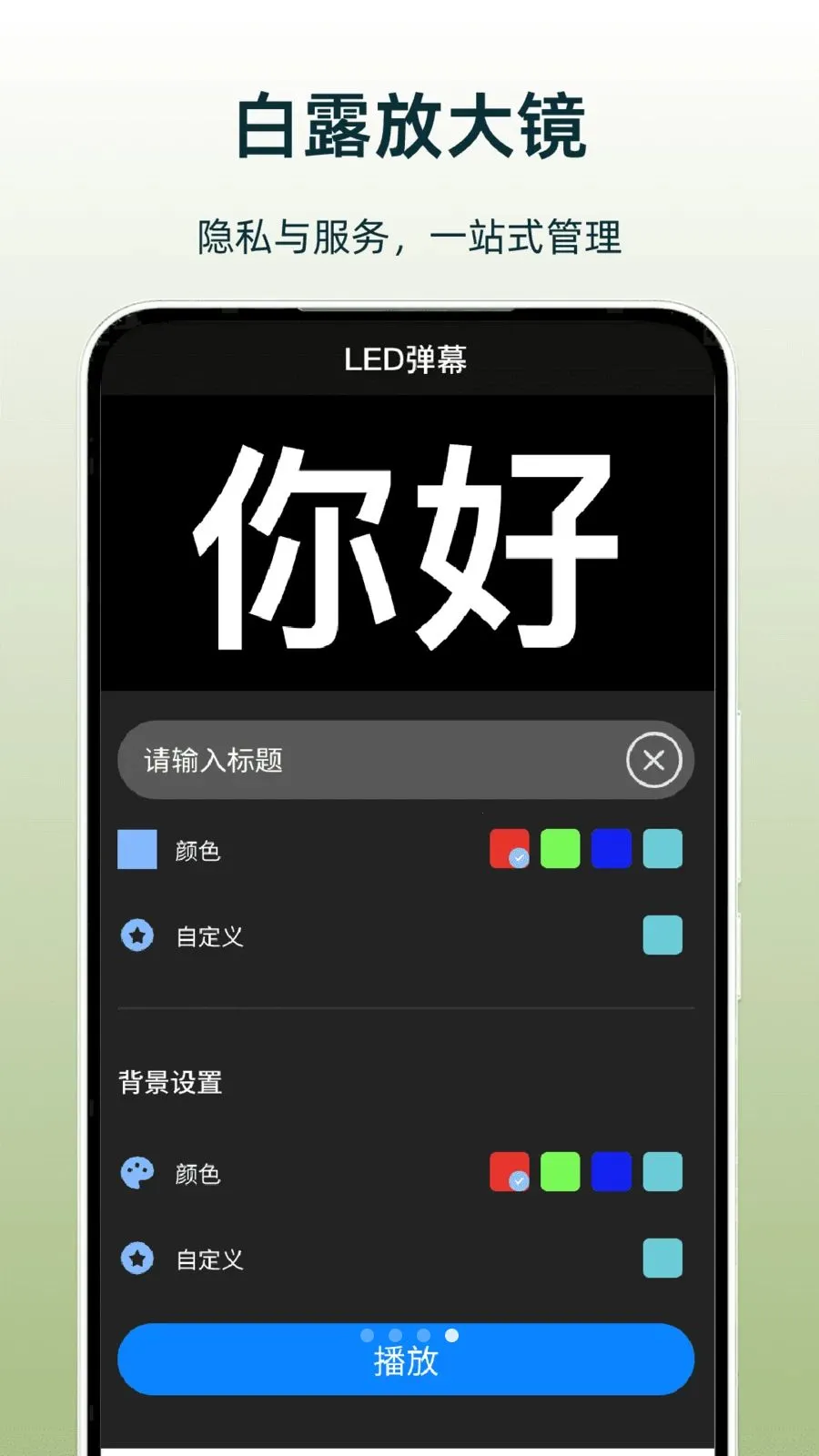��¶�Ŵ�v1.0 �ֻ����ͼ