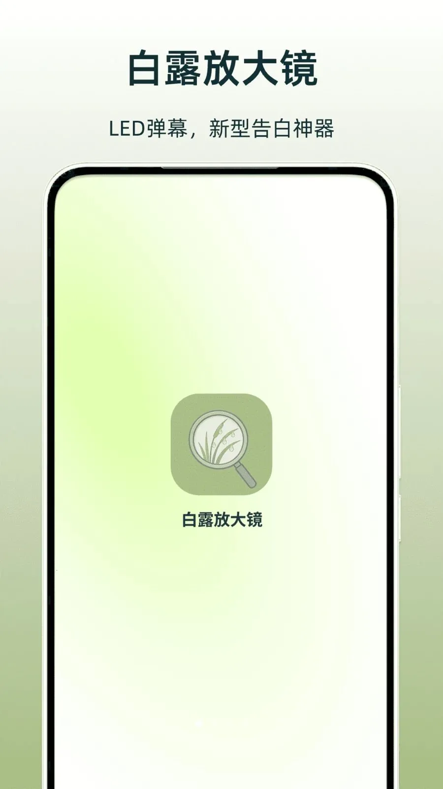 ��¶�Ŵ�v1.0 �ֻ����ͼ
