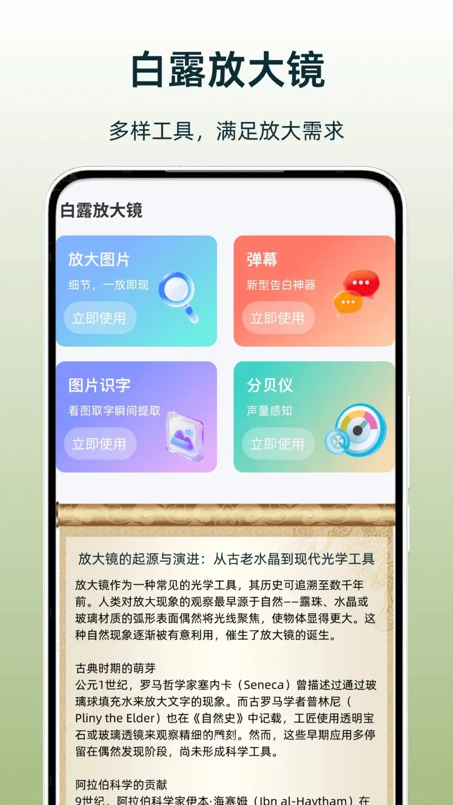 ��¶�Ŵ�v1.0 �ֻ����ͼ
