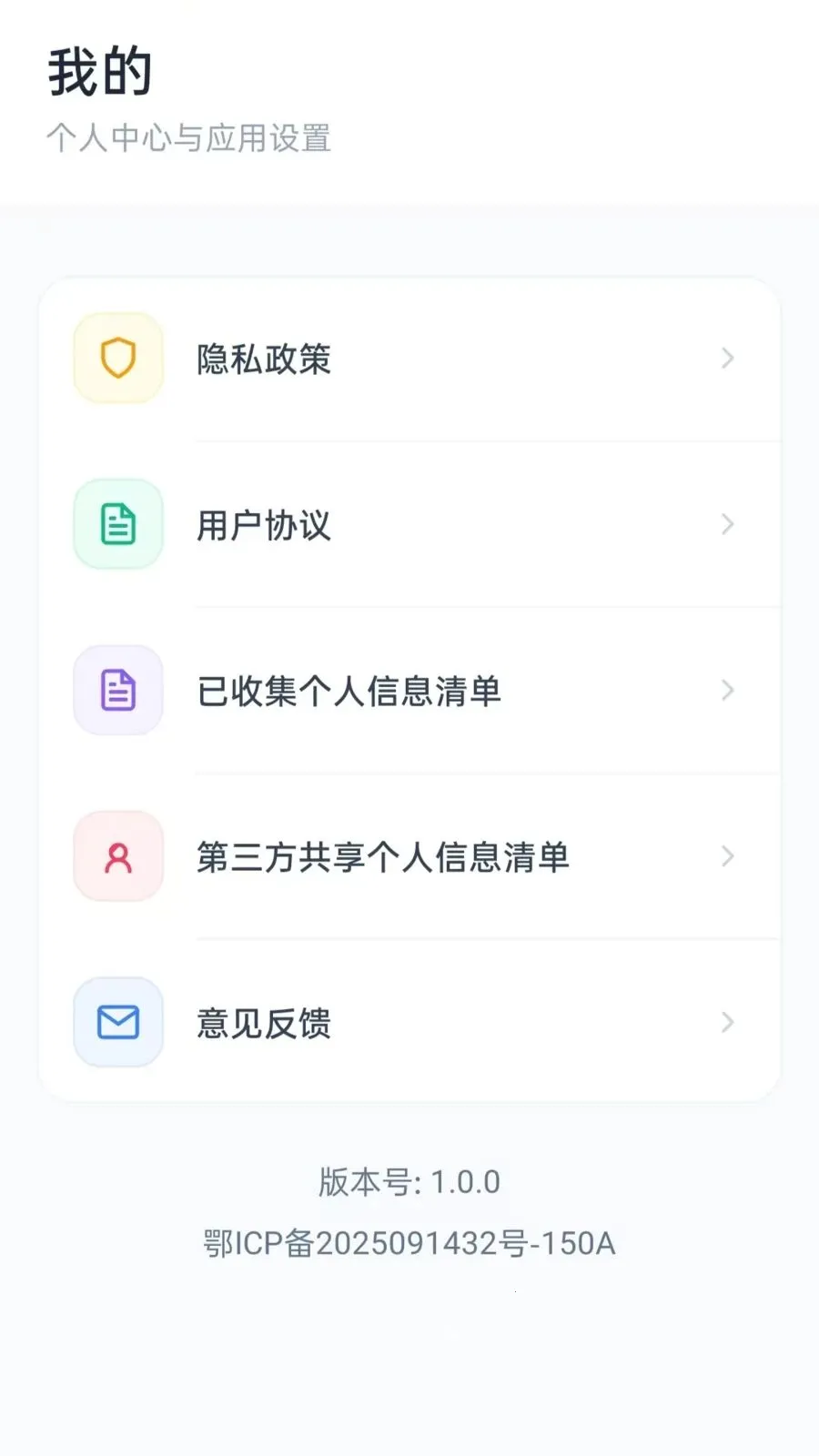 �籣����С����v5.1 ��׿���ͼ