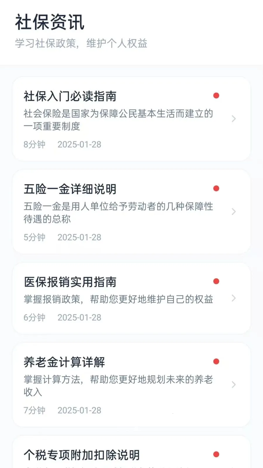�籣����С����v5.1 ��׿���ͼ