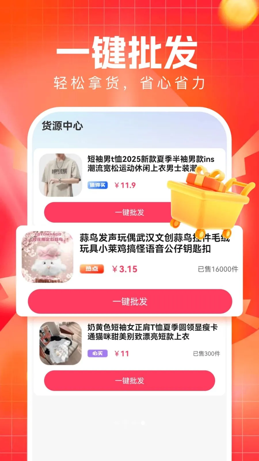 �����ؼ�ƴ�����ֻ���v1.0.2 �ֻ����ͼ