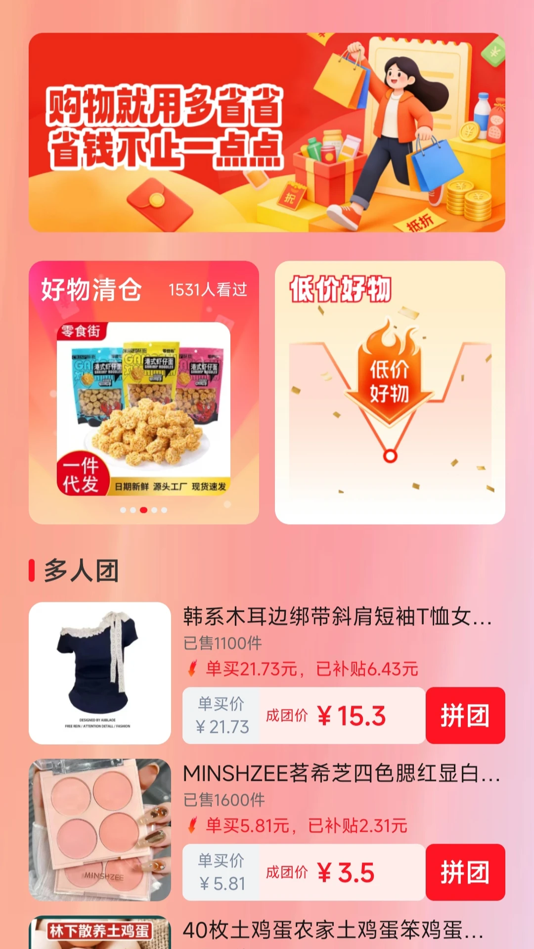 �����ؼ�ƴ�����ֻ���v1.0.2 �ֻ����ͼ