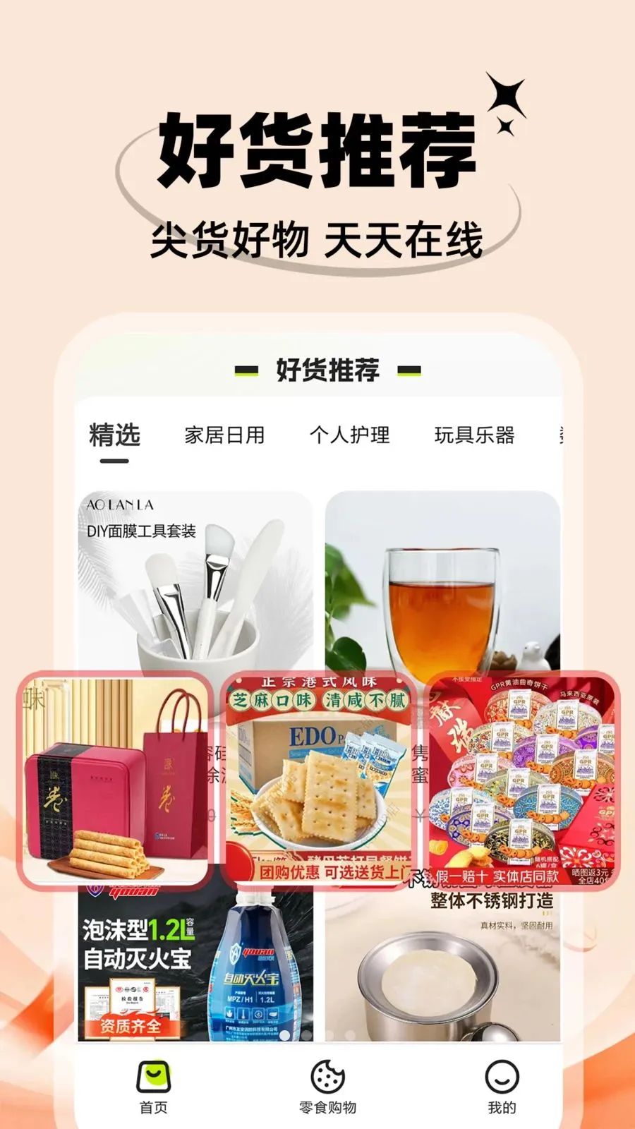 ����С��Ʒ�ؼ�����2026���°汾v1.0.1 ��׿���ͼ