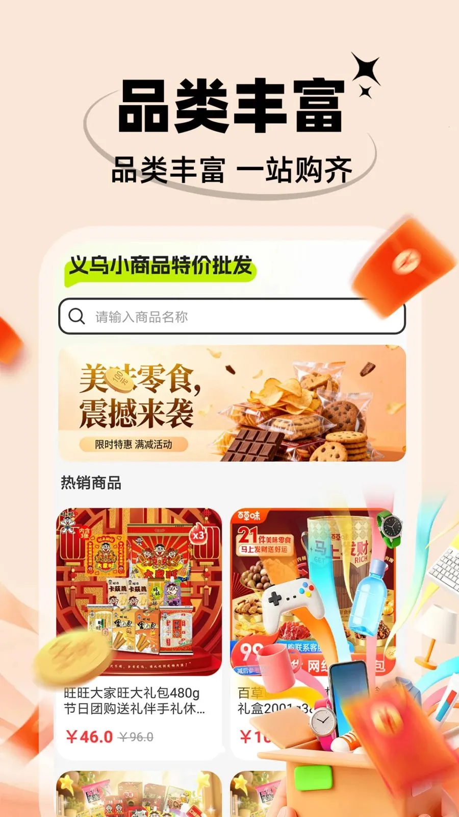 ����С��Ʒ�ؼ�����2026���°汾v1.0.1 ��׿���ͼ