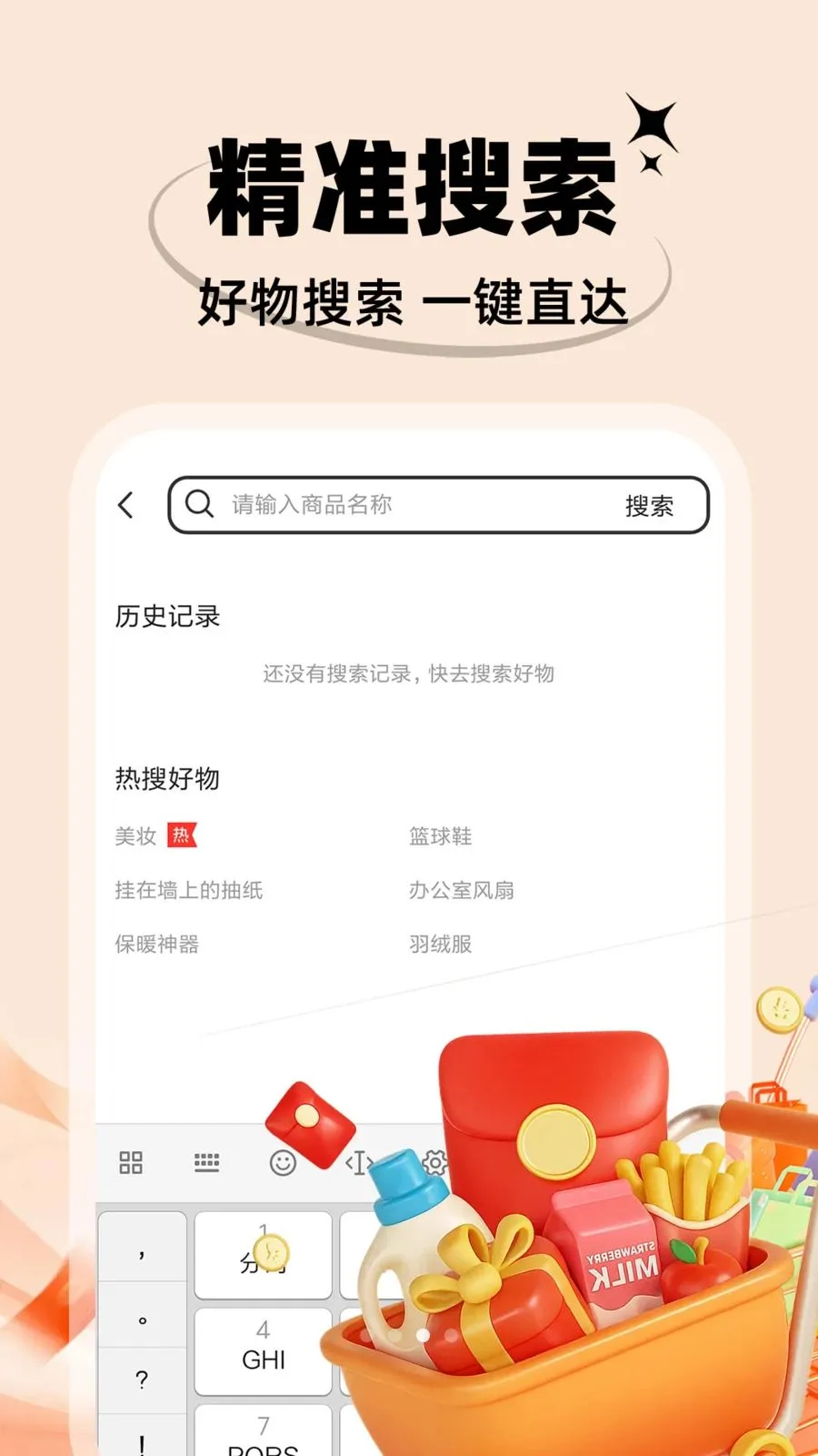 ����С��Ʒ�ؼ�����2026���°汾v1.0.1 ��׿���ͼ