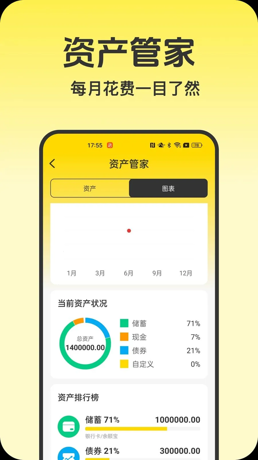 ��ѩ�����������ֻ���v1.0.0 �ֻ����ͼ
