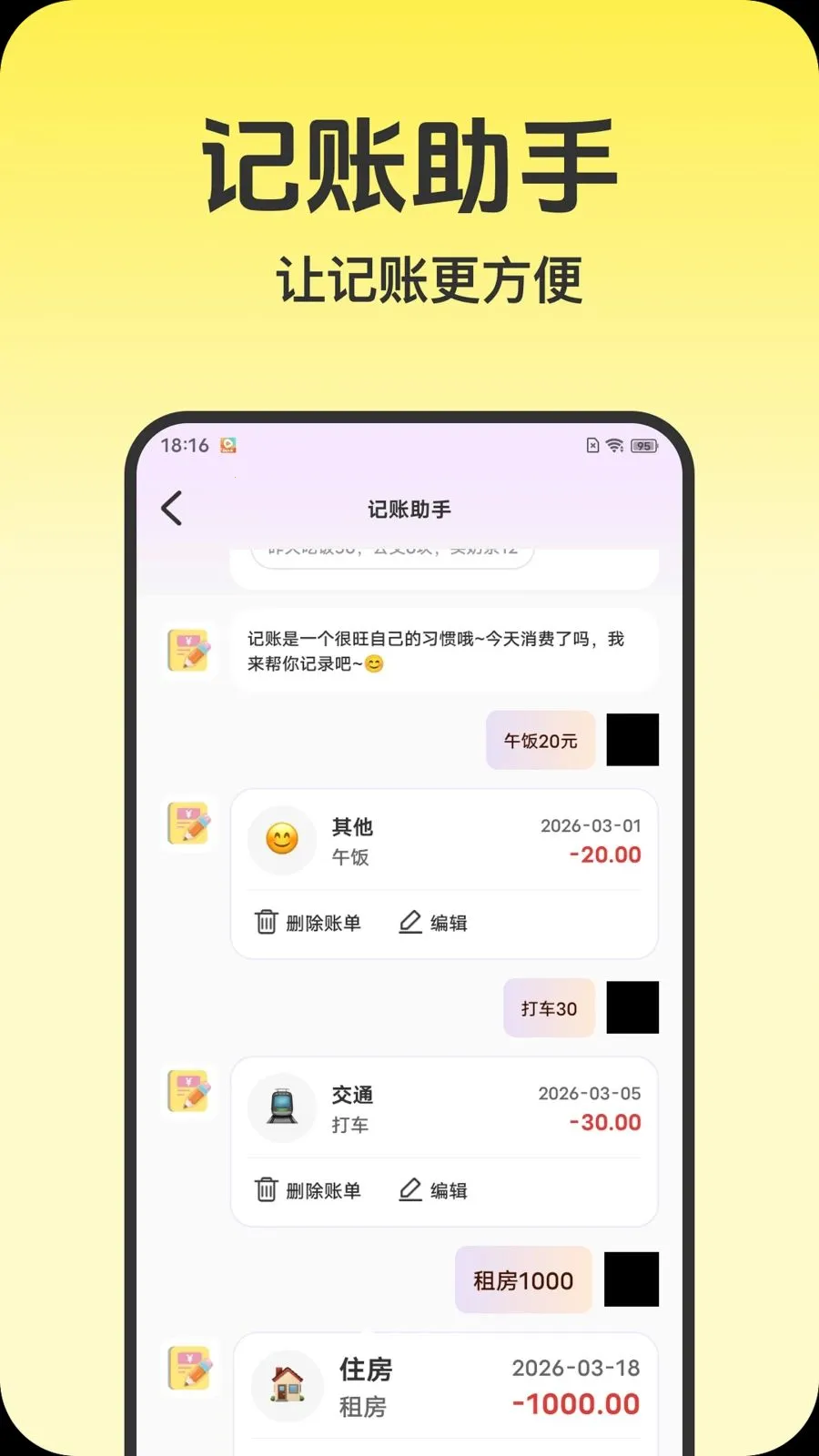 ��ѩ�����������ֻ���v1.0.0 �ֻ����ͼ